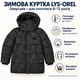 Куртка зимова Lys-Orel для хлопчика оверсайз мембранна з капюшоном, Черный, 146 - изображение 7