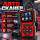 Профессиональный автосканер V519 OBD2 для диагностики двигателя, считывания и сброса ошибок Check Engine, дисплей 2.8 - изображение 1
