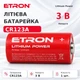 Литиевая батарейка ETRON Lithium Power CR123 3V (CR123-C1) - изображение 1