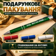 Металическая ручка с гравировкой Влад - мы в тебя верим Шариковая Зеленый (221901) - изображение 4