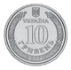 Монета Украина 10 гривен 2026 UNC Мы сильные. Мы вместе - Кировоградская область - изображение 2