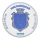 Медаль Україна 1 карбованець 2026 UNC Місто Хмельницький - зображення 1