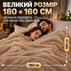 Електрична ковдра з підігрівом 180 x 160, тепла електроковдра 2 в 1 для ліжка та дивана, плед з електропідігрівом для дому та спальні, коричнева - изображение 2
