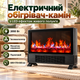 Электрический обогреватель камин 2000 Вт Электрокамин напольный с LED-имитацией огня Тепловентилятор с эффектом живого пламени для дома - изображение 1
