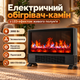 Электрический обогреватель камин с эффектом живого пламени 2000 Вт Тепловентилятор для дома Электрокамин напольный с LED-имитацией огня - изображение 1