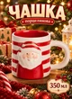 Фарфоровая чашка новогодняя Merry Christmas Санта 350 мл новогодняя посуда детская чашка на подарок кружка фарфор Красный - изображение 1