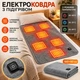 Электропростынь с подогревом от USB, для повербанка, 3 режима нагрева, 160×80 см - изображение 4