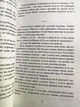 Книга воина света. Пауло Коельо - изображение 2