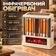 Инфракрасный обогреватель CR191F Radiant Heater 1800 Вт, карбоновый кварцевый с эффектом камина, напольный, бежевый - изображение 1