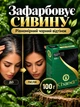 Краска для волос Chandi органик 100 г черная Чанди 240520046) - изображение 3