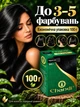 Краска для волос Chandi органик 100 г черная Чанди 240520046) - изображение 5
