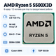 Процессор AMD Ryzen 5 5500X3D 6 ядер 12 потоков 3.0-4.0 ГГц 96 МБ AM4 Tray (100-000001504) - изображение 1