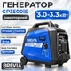 Генератор бензиновый инверторный 3.0-3.3 кВт BREVIA с системой AVR 230В (GP3500iS) - изображение 1