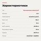 Вело тренажер спинбайк домашний маховик 8 кг пульсометр на руле бесшумная работа держатель телефона педали с ремешками - изображение 6