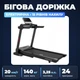 Беговая дорожка с регулировкой наклона Vigor 140 кг 20 км/ч для дома электрическая складная Bluetooth 24 программы - изображение 1