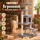 Игровой комплекс для кошек APOLLO-1 с когтеточкой, домиком, гамаком, лежанками и лестницей, многоуровневое кошачье дерево для игр и отдыха - изображение 1
