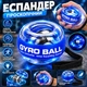 Еспандер кистьовий гіроскопічний Bambi MS 4080-2 Blue з LED-підсвічуванням, синій - зображення 1