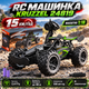 Машинка на радиоуправлении Kruzzel 24819 внедорожная 1:18 15 км/ч 500 мА·ч 2.4 ГГц резиновые колеса полная амортизация 40 м два аккумулятора для детей - изображение 1