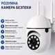 Вулична IP камера відеоспостереження поворотна 4 МП 1080p з віддаленим доступом WiFi - зображення 1