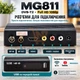 Цифровой тюнер для телевизора Full HD, эфирная приставка с HDMI и USB, телевизионный ресивер с пультом - изображение 3