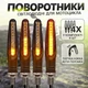Поворотники на мотоцикл SX-085 светодиодные мотоповоротники на мотоцикл скутер квадроцикл LED динамические Yellow - изображение 1
