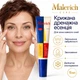 Ледяная дренажная эссенция для кожи вокруг глаз Malevich Care с центеллой и ферруловой кислотой, 15 мл - изображение 2