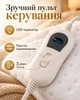 Электропростыня ANNEK 150×80 см, 60 Вт, 3 режима нагрева, автоотключение, белая - изображение 3