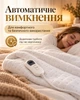 Электропростыня ANNEK 150×80 см, 60 Вт, 3 режима нагрева, автоотключение, белая - изображение 8