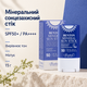 Солнцезащитный стик на минеральной основе Benton Mineral Sun Stick SPF50+/PA++++, 15 г 8809566990921 - изображение 2