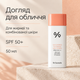 Себорегулюючий сонцезахисний лосьйон 5-альфа контроль Dr.Ceuracle 5α Control No Sebum Sun Lotion SPF 50+, 50 мл 8806133613658 - зображення 4