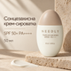 Солнцезащитная крем-сыворотка тройного действия Needly Youth Core Sun Serum SPF 50+ PA++++, 50 мл 8809455423660 - изображение 2