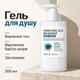 Гель для душу з транексамовою кислотою та ніацинамідом APLB Tranexamic Acid Niacinamide Body Wash, 300 мл 8809874685809 - зображення 2