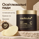 Осветляющие восстанавливающие пады с витамином C Medicube Deep Vita C Pad, 70 шт 8800256109661 - изображение 2