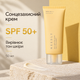 Солнцезащитный крем с эффектом осветления и сияния Needly Vita C Glow Tone Up Sun SPF 50+ PA++++, 50 мл 8809455422427 - изображение 2