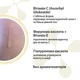 Сироватка з вітаміном С Jole С 30 мл - зображення 4