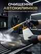 Комплект для химчистки авто Tornador (торнадор) — пневматический пистолет на подшипниках для химчистки салона + концентрат Platinum 1 л - изображение 3