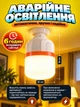 Лампа Е27 аккумуляторная светодиодная лампочка led на аккумуляторе светильник аварийный с крючком портативный подвесной - изображение 3