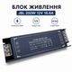 Блок питания 200W 12V 16.6A для светодиодной ленты, LED модулей универсальный - изображение 1
