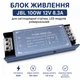 Блок питания 100W 12V 8.3A для светодиодной ленты, LED модулей универсальный - изображение 1