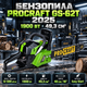 Бензопила бензиновая цепная 49,3 см³ 1900 Вт 12500 об мин 40 см 64 звена Easy Start антивибрация для распиливания дров обрезки дерев бревен - изображение 1