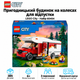 Конструктор LEGO City Приключенческий дом на колесах для отпуска 385 деталей (60454) - изображение 1