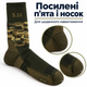Термоноски 5.11 камуфляж olive KT6010707 - универсальный размер-40-46 - изображение 4