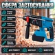 Дрель перфоратор беспроводной KRAFFTEC ударное сверление долбление металла кладки дерева LED подсветка зарядка - изображение 3