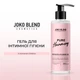 Гель для интимной гигиены с ионами серебра Joko Blend 200 мл 4823109400689 - изображение 3