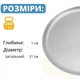 Поднос металлический Ø 31 см круглый с бортами - изображение 3