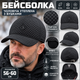 Бейсболка C.K. мужская утепленная с ушами, черная из стеганой плащевки, закрытый трикотажный затылок, 56-60 - изображение 2