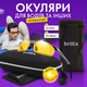 Поляризационные очки для водителей Brillix BRL-012Y с антибликовыми линзами, легкой металлической оправой и защитным футляром - изображение 2