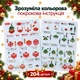 Конструктор «Новорічна ялинка» 204 деталі з підсвіткою та музикою, 6+ - зображення 3