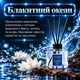 Аромадиффузор для дома и офиса с палочками 160 мл аромат Голубой океан ароматизатор для комнаты с эфирными маслами интерьерный парфюм и освежитель воздуха ноты водяного лотоса герани лилии кедра стеклянный флакон ротанговые палочки Синий 160_4_160_3S - изображение 2