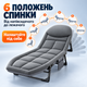 Туристичний розкладний шезлонг 200×70×30 см до 54 кг, складане похідне ліжко з металевим каркасом для кемпінгу та відпочинку - зображення 2